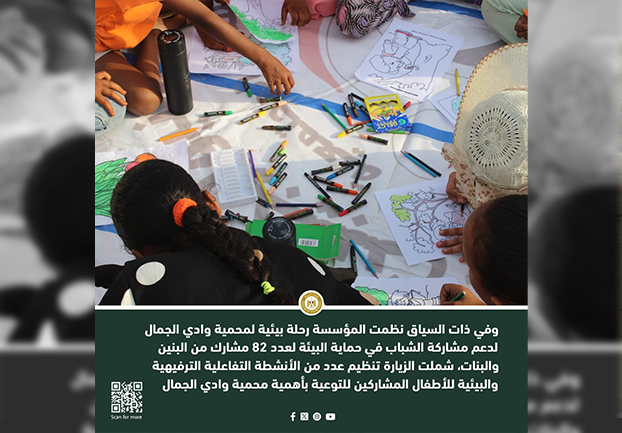 The Ministry of environment on its official page : New Egypt organizes environmental trips - gallery image 1
