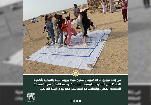 The Ministry of environment on its official page : New Egypt organizes environmental trips - gallery image 3