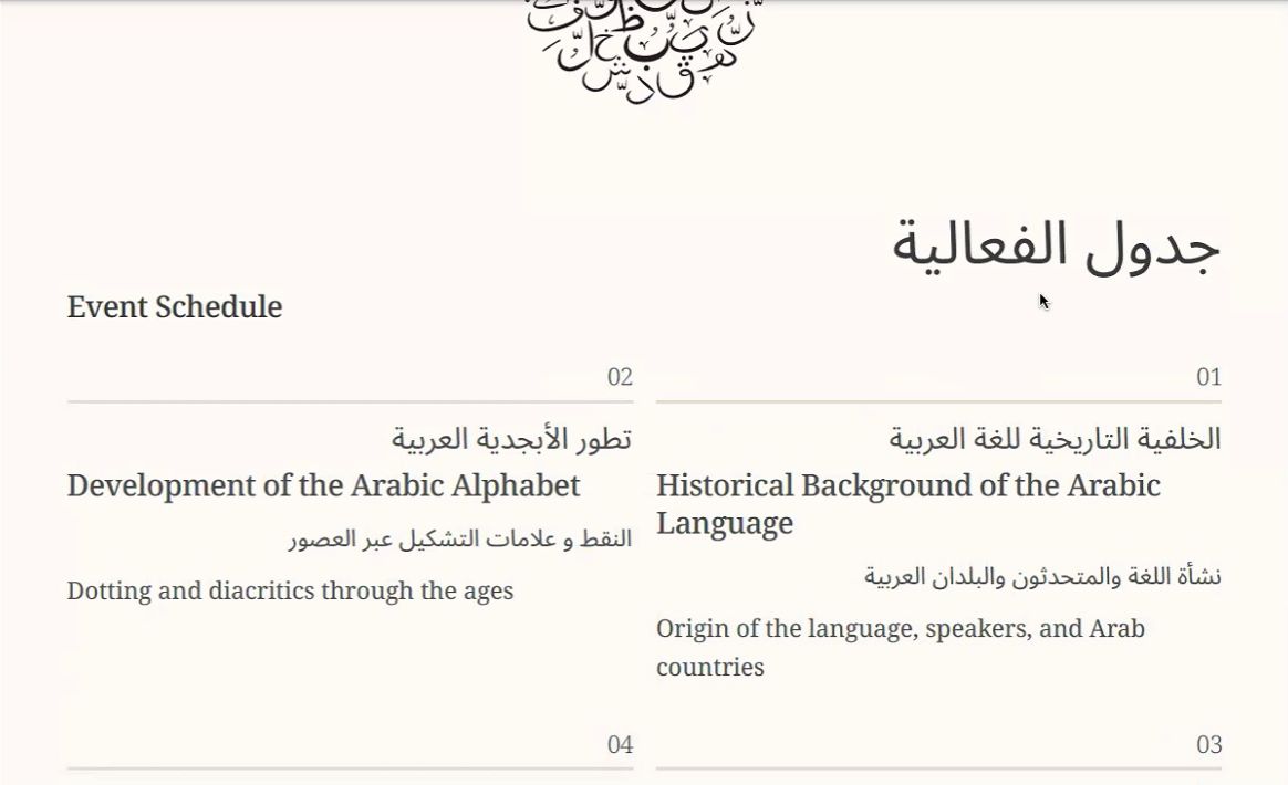 Lamis El-Sayed Fadl Delivers a Lecture Celebrating World Arabic Language Day During a Virtual Event from Washington, D.C. - gallery image 1