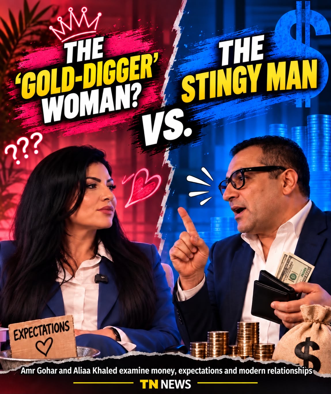Amr Gohar and Aliaa Khaled Open a Candid Debate on Money and Modern Relationships